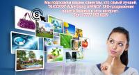 РЕКЛАМНОЕ ИНТЕРНЕТ АГЕНТСТВО УСПЕХ.