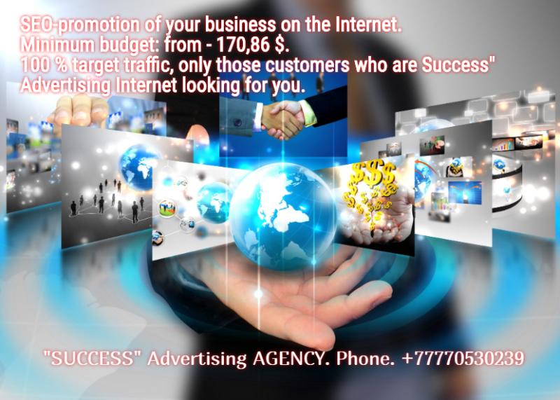 SEO-продвижение, SMM, реклама в интернете, продвижение бренда.
